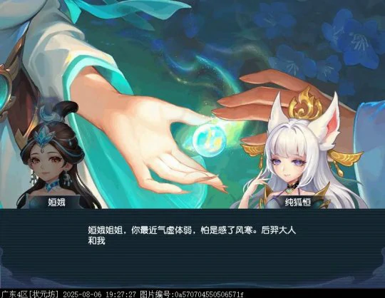梦幻西游,青丘,狐族,梦幻西游