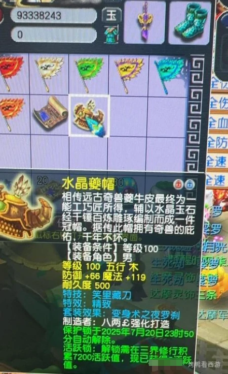 梦幻西游双封印奇袭精致笑里梦幻西游