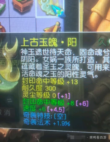 梦幻西游双封印奇袭精致笑里梦幻西游