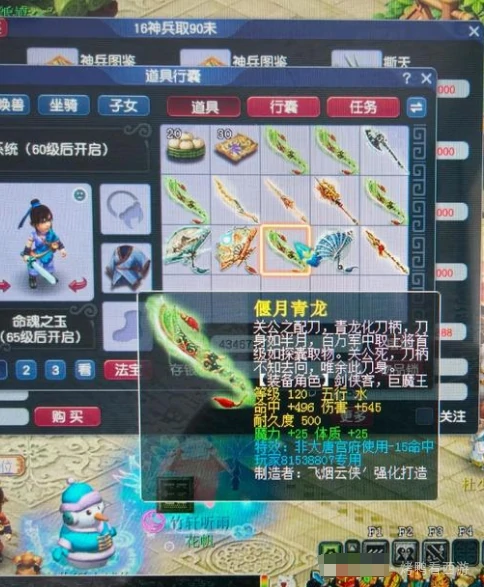 梦幻西游双封印奇袭精致笑里梦幻西游
