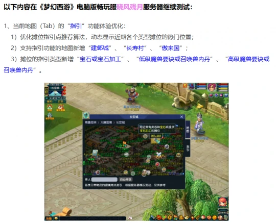 梦幻西游 强化符 梦幻西游