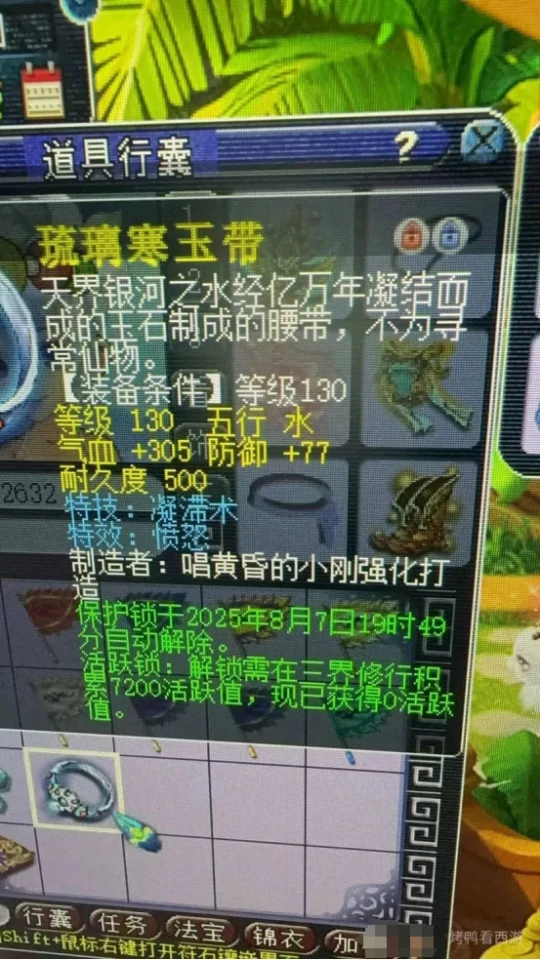 梦幻西游,野兽法杖,三封印玉,三治疗玉,梦幻西游