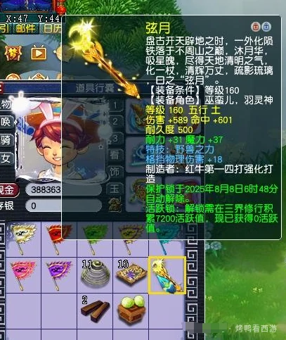梦幻西游,野兽法杖,三封印玉,三治疗玉,梦幻西游