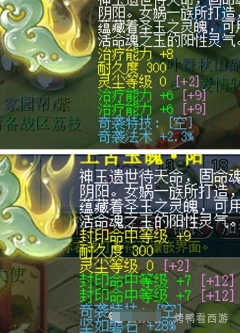 梦幻西游,野兽法杖,三封印玉,三治疗玉,梦幻西游