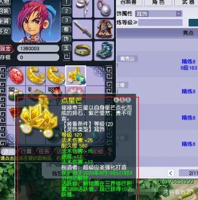 梦幻西游,神佑宝珠,三法伤一速度,梦幻西游