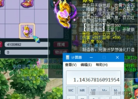 梦幻西游,神佑宝珠,三法伤一速度,梦幻西游