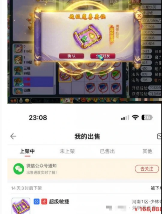 梦幻西游,神佑魔棒,N哥,曲阜孔庙,梦幻西游