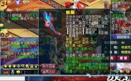 梦幻西游,神佑魔棒,N哥,曲阜孔庙,梦幻西游
