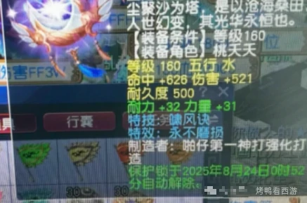 梦幻西游,神佑魔棒,N哥,曲阜孔庙,梦幻西游
