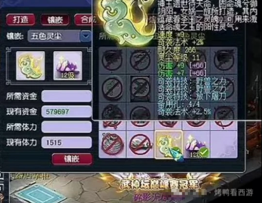 梦幻西游,神佑魔棒,N哥,曲阜孔庙,梦幻西游
