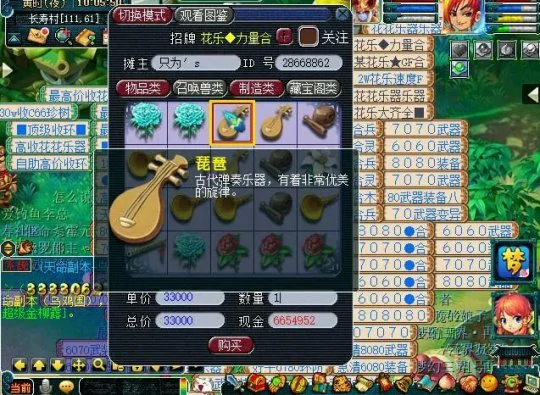 梦幻西游,梦幻优化,维护公告,梦幻西游