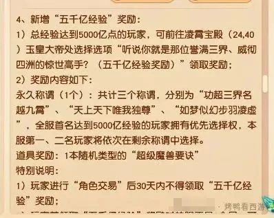 梦幻西游,神佑乾坤挪移,修炼果,梦幻西游