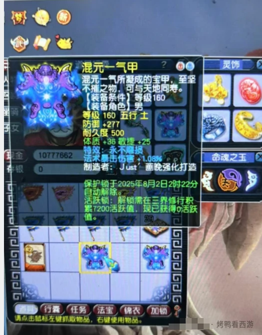 梦幻西游魂铸任务玄鸟鞋子梦幻西游