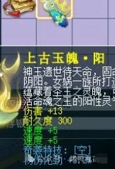 梦幻西游魂铸任务玄鸟鞋子梦幻西游