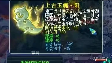 梦幻西游魂铸任务玄鸟鞋子梦幻西游
