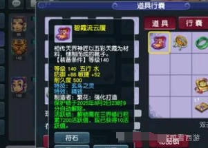 梦幻西游魂铸任务玄鸟鞋子梦幻西游