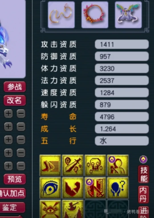 梦幻西游雪山三封印玉生哥梦幻西游