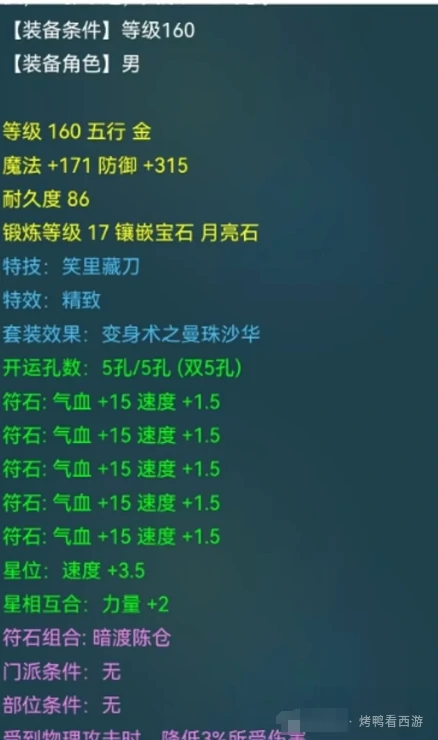 梦幻西游雪山三封印玉生哥梦幻西游