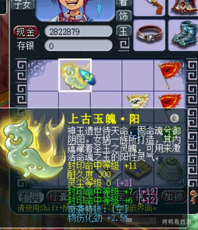 梦幻西游雪山三封印玉生哥梦幻西游