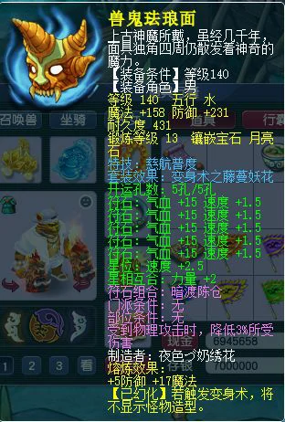 梦幻西游,地府,狮驼,化生,五庄,梦幻西游