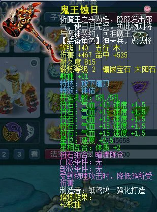 梦幻西游,地府,狮驼,化生,五庄,梦幻西游