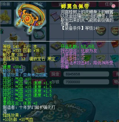 梦幻西游,地府,狮驼,化生,五庄,梦幻西游