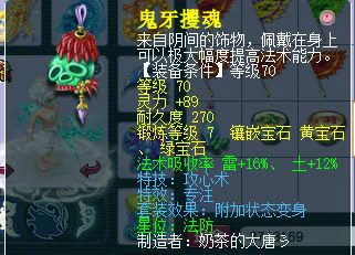 梦幻西游,地府,狮驼,化生,五庄,梦幻西游