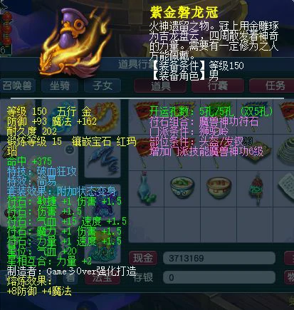 梦幻西游,地府,狮驼,化生,五庄,梦幻西游