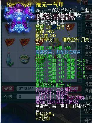 梦幻西游,地府,狮驼,化生,五庄,梦幻西游