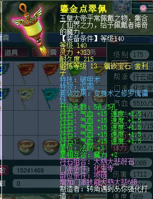 梦幻西游,地府,狮驼,化生,五庄,梦幻西游