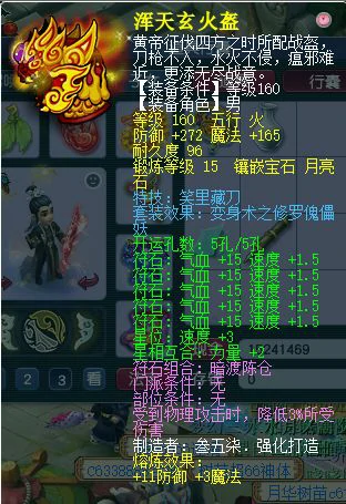 梦幻西游,地府,狮驼,化生,五庄,梦幻西游