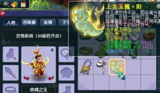 梦幻西游,戒指,梦幻西游