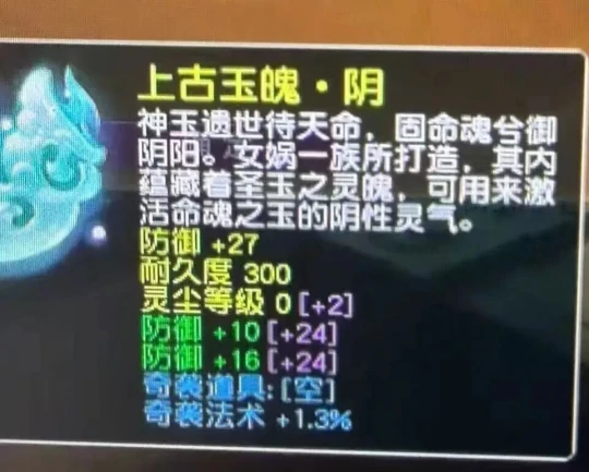梦幻西游,戒指,梦幻西游