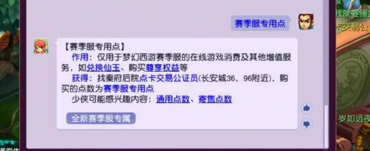 梦幻西游,限制工作室,牟利,梦幻赚钱,梦幻西游