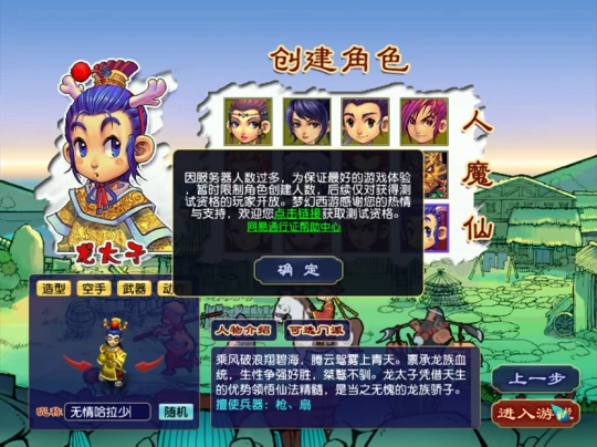 梦幻西游,限制工作室,牟利,梦幻赚钱,梦幻西游