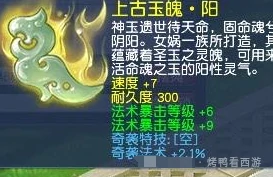 梦幻西游,国子监,超级驱鬼,双伤害一物暴,梦幻西游