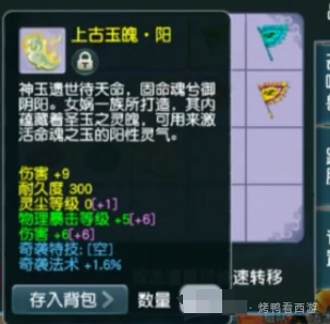 梦幻西游,国子监,超级驱鬼,双伤害一物暴,梦幻西游