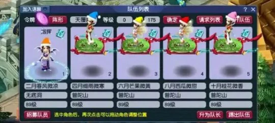 梦幻西游,四天宫,四普陀,四狮驼,梦幻西游