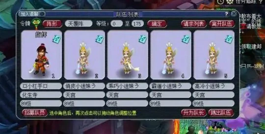 梦幻西游,四天宫,四普陀,四狮驼,梦幻西游