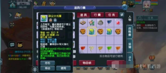 梦幻西游160不磨弓梦幻西游