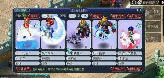 梦幻西游,四天宫,四普陀,四狮驼,梦幻西游