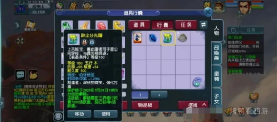 梦幻西游160不磨弓梦幻西游