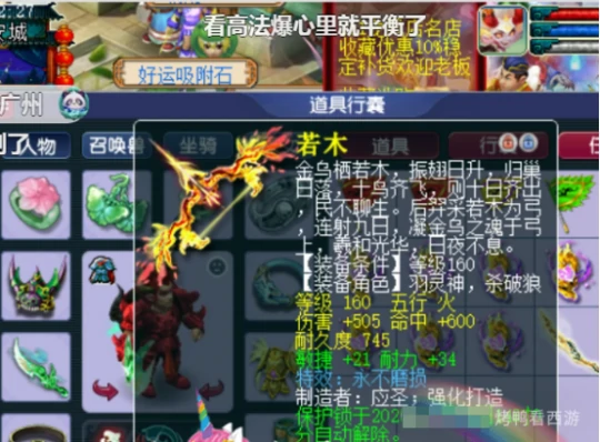 梦幻西游160不磨弓梦幻西游