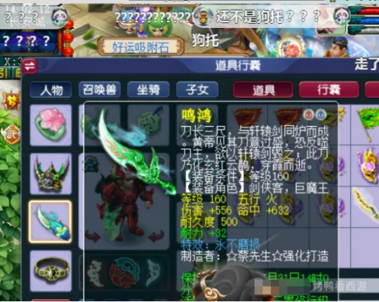 梦幻西游160不磨弓梦幻西游