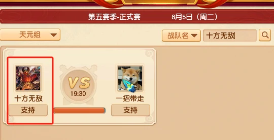 梦幻西游,群雄逐鹿,十方无敌,天湾竞技,梦幻西游