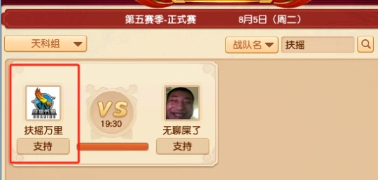 梦幻西游,群雄逐鹿,十方无敌,天湾竞技,梦幻西游