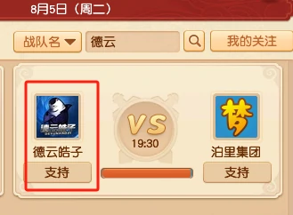 梦幻西游,群雄逐鹿,十方无敌,天湾竞技,梦幻西游