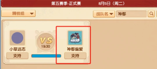 梦幻西游,群雄逐鹿,十方无敌,天湾竞技,梦幻西游