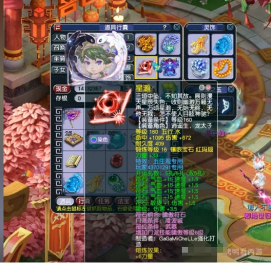梦幻西游,无级别,雪山,生哥,梦幻西游