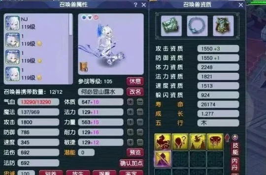 梦幻西游无级别扇子破甲铠甲梦幻西游